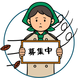 求人募集への応募が来ない…